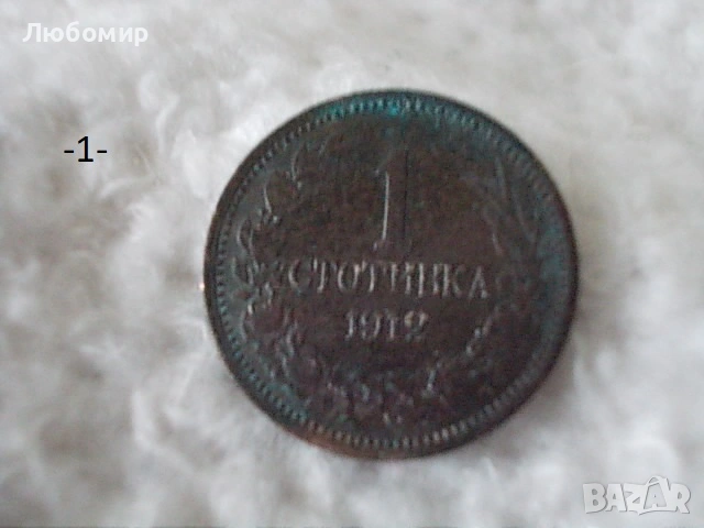 Стари монети разни - списък 1