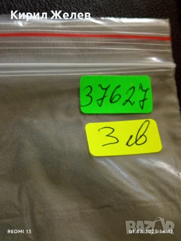 Старо календарче 90г. ДФС ЛОКОМОТИВ СОФИЯ рядко за КОЛЕКЦИЯ ДЕКОРАЦИЯ 37627, снимка 6 - Колекции - 51218768