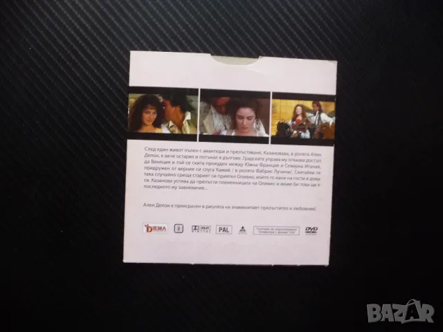 Завръщането на Казанова DVD филм Ален Делон Елза великия любовник, снимка 3 - DVD филми - 50361451