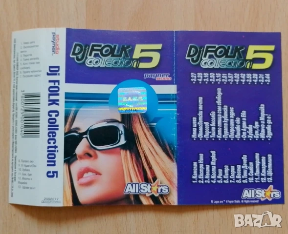 Обложки за аудио касети, снимка 5 - Аудио касети - 51588321