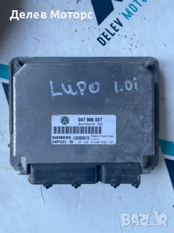Компютър двигател 047906027 от Volkswagen Lupo 1.0i