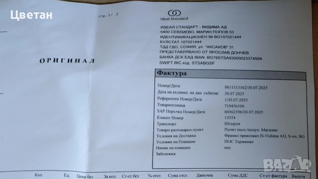 Кухненски смесител , снимка 4 - Мивки - 53601504