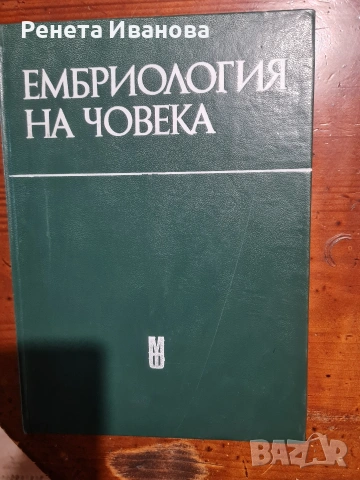 Специализирана литература 