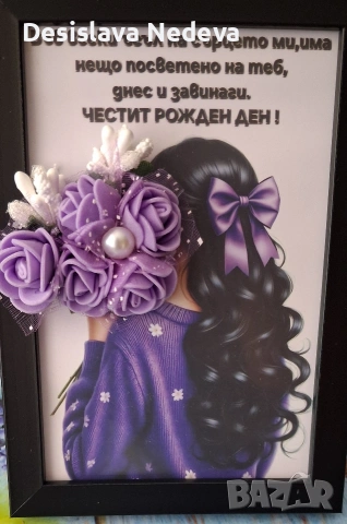 Рамки с послания, снимка 5 - Декорация за дома - 54230875