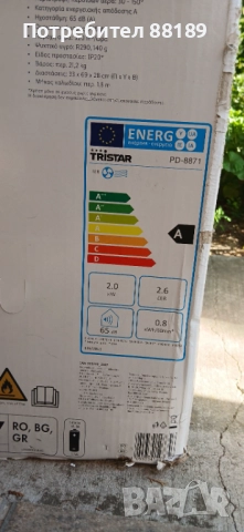 Мобилен климатик Silver Crest в отлично състояние, снимка 3 - Климатици - 51810532