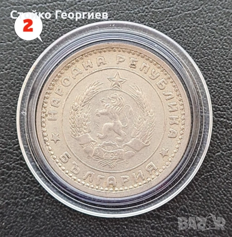 4 монети от 1 лев 1960 г. Двоен удар на матрицата., снимка 5 - Нумизматика и бонистика - 51813334