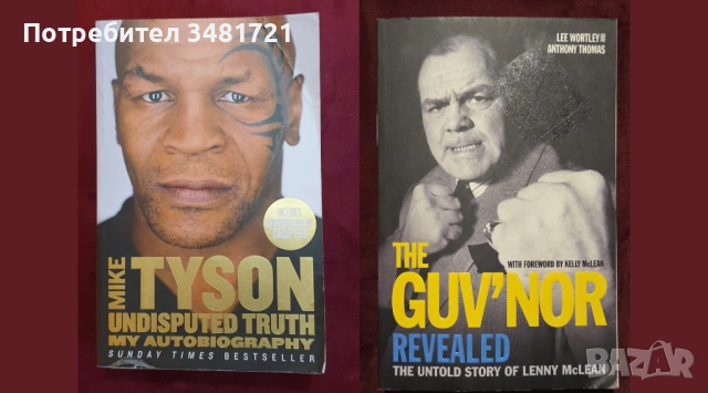 Бойни изкуства, MMA, спорт и тренировки - 22 книги, снимка 5 - Енциклопедии, справочници - 52480680