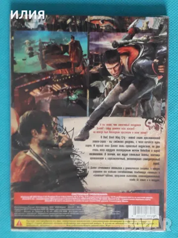 Devil May Cry (PC DVD Game), снимка 2 - Игри за PC - 48193953