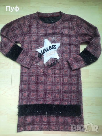 Зимна рокля 