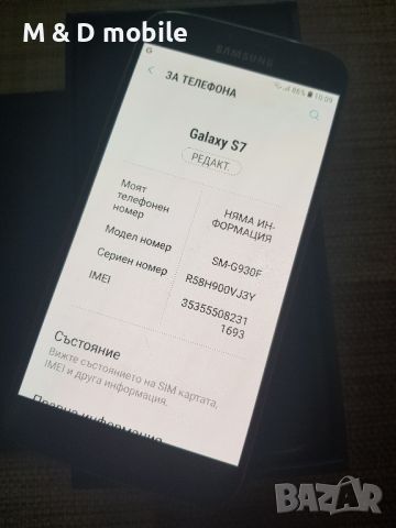 SAMSUNG S7, снимка 4 - Samsung - 46489951