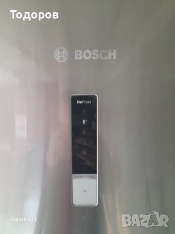 Хладилник с фризер Bosch KGN39XI40, 386 l, снимка 3 - Хладилници - 45625170