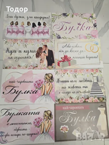 Сватбени табели за кола и врата, снимка 2 - Други - 50317222