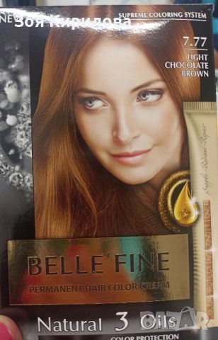 Боя за коса Belle fine, снимка 1 - Продукти за коса - 45335319