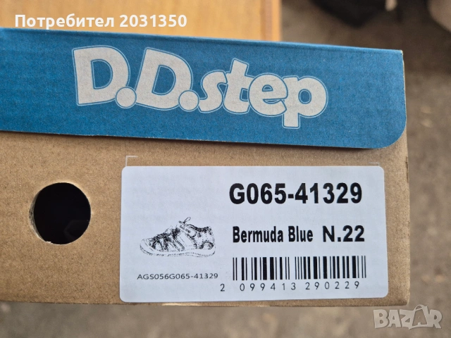 детски сандали D.D.Step - № 22, снимка 8 - Детски сандали и чехли - 53509921