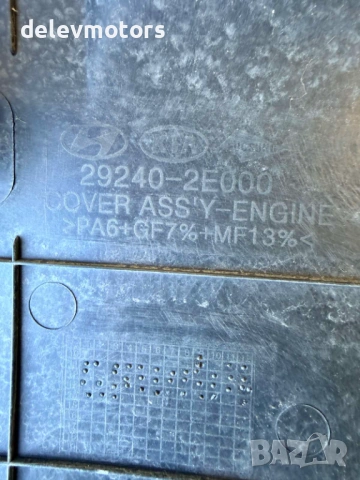 29240-2E000 кора на двигател от Hyundai I30 1.8I, 150ph, automatic, engine G4NBE, 2015 , 43000 km, снимка 4 - Части - 53025446