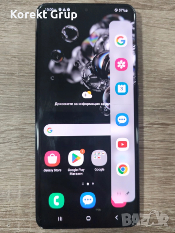 Samsung Galaxy S20 ultra 5G 128gb/12gb