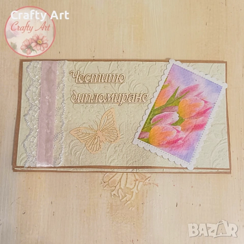 Картички - плик за абитуриентски бал, снимка 7 - Други - 53763554