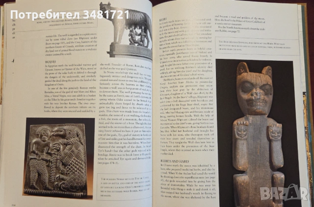 The History of Mythology, снимка 10 - Енциклопедии, справочници - 53251799
