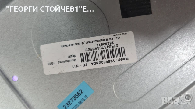 LT-50V750   17MB97  17IPS12  VES500UNDA-2D-N11  T420HVN06.3  T500HVN07.6, снимка 7 - Части и Платки - 51373335