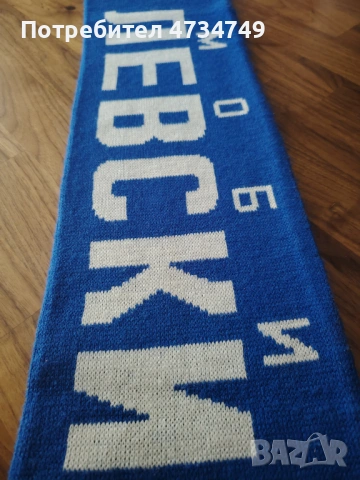 Фен шал на Левски, снимка 2 - Футбол - 53438446