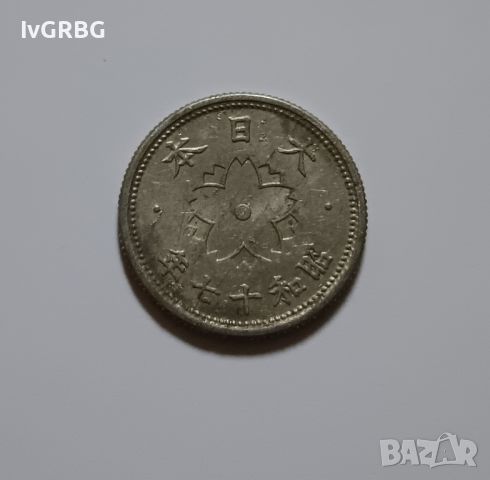 10 сена 1942 Япония Втората световна война Японска монета 10 сен 1942, снимка 2 - Нумизматика и бонистика - 46433468