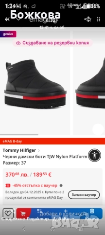 Апрезки на Томи джинс