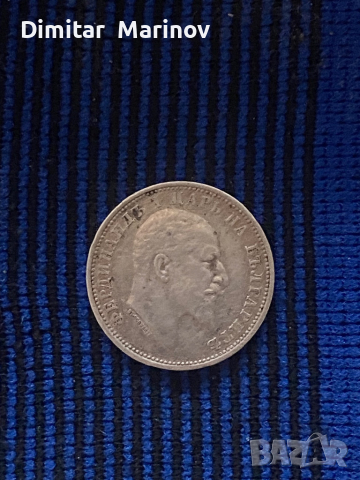 Царски монети , снимка 2 - Антикварни и старинни предмети - 44976654