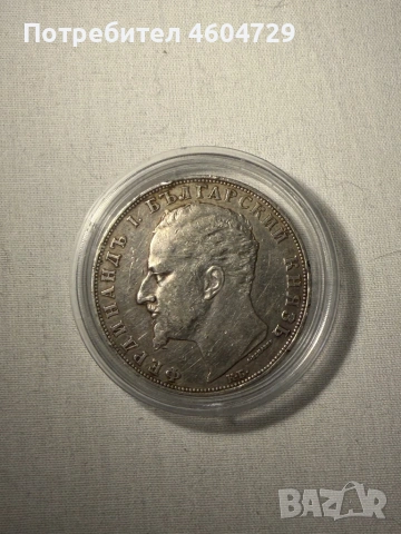 5 лева 1894, снимка 2 - Нумизматика и бонистика - 53658756