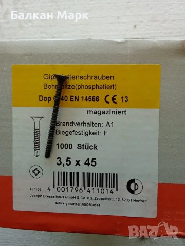 🛠 ВИНТ,винтове самопробивен/и за гипсокартон 3.5х45 ММ – ОПАКОВКА 1000 БР. 🛠