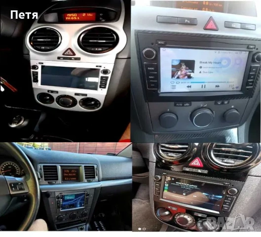 Мултимедия Навигация OPEL Zafira Astra H Antara Corsa c Corsa D Tigra