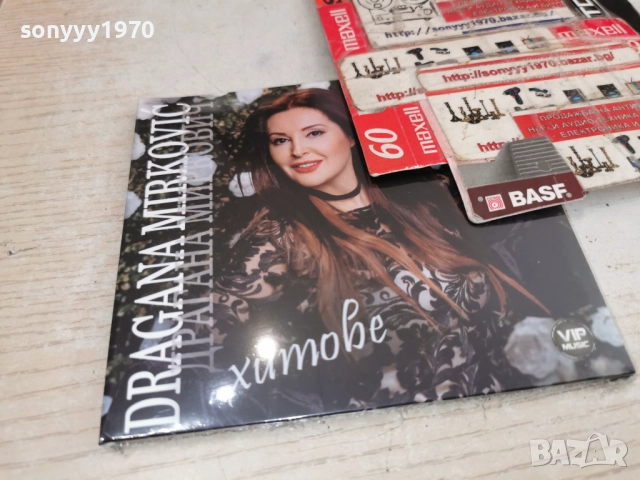 ДРАГАНА-НОВО ЦД 1212251501, снимка 15 - CD дискове - 52751259