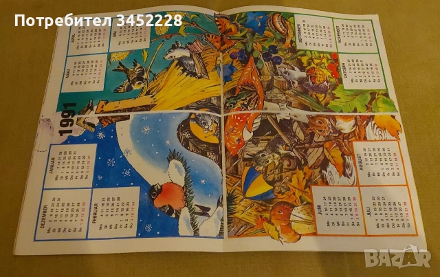 списание за колекционери , снимка 6 - Списания и комикси - 52914760