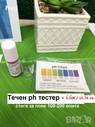 Течен Ph тестер за вода и течности