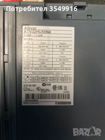 Честотен регулатор(инвертор) Altivar 32 5,5кw 400V AC, снимка 2 - Други машини и части - 50971986