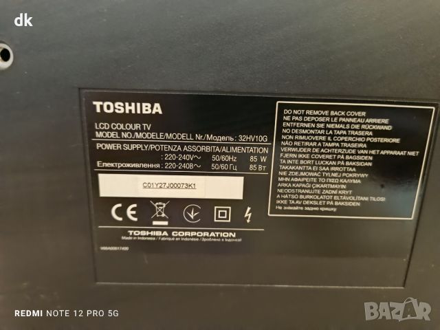 Телевизор тошиба 32hv10g toshiba , снимка 5 - Телевизори - 45420370