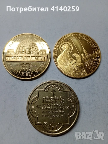 МОНЕТИ , снимка 5 - Нумизматика и бонистика - 53518446