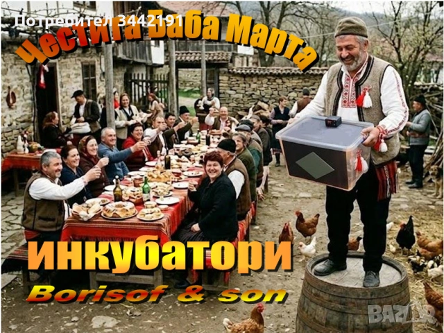 Инкубатори, инкубатор 