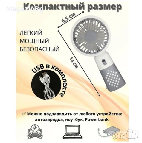 Вентилатор мини преносим
DIANDI DD 5589 ventilator , снимка 4 - Друга електроника - 45744000