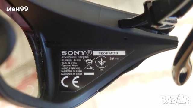 Активни 3D очила Sony TDG-BR250, снимка 4 - Стойки, 3D очила, аксесоари - 51630140