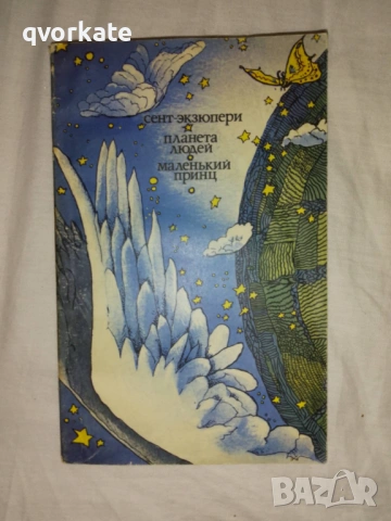 Мудрость родительской любви-Василий Александрович Сухомлинский, снимка 2 - Специализирана литература - 34085201