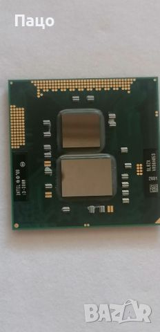 Intel Core i3-380M Processor 3M Cache, 2.53 GHz, снимка 5 - Части за лаптопи - 45394768