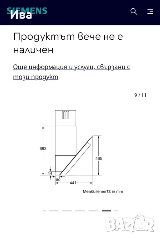 Аспиратор Siemens 90 см , снимка 4 - Абсорбатори - 50630735
