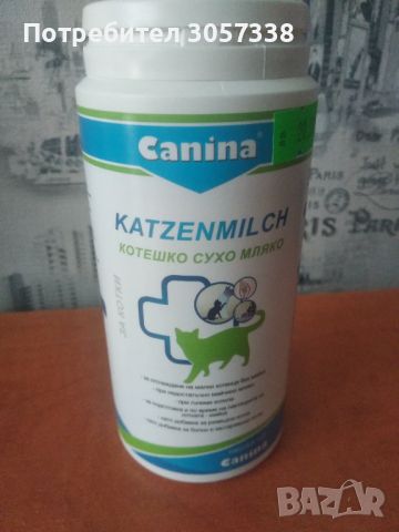 Адаптирано мляко за котенца, снимка 1 - За котки - 46456661