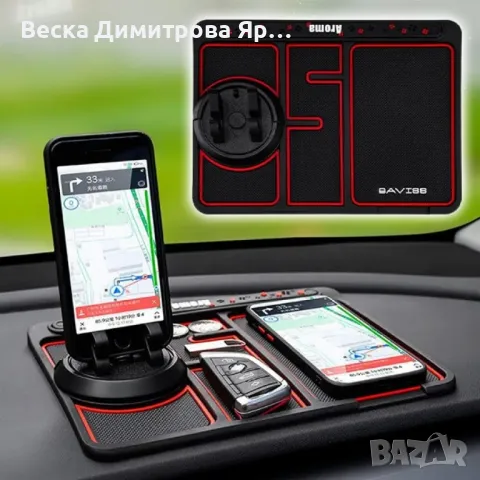 Многофункционална противоплъзгаща подложка за кола 4в1, снимка 10 - Аксесоари и консумативи - 49409293