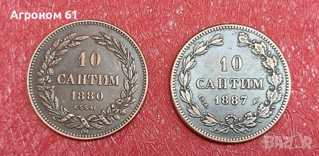 Късметлийска монета