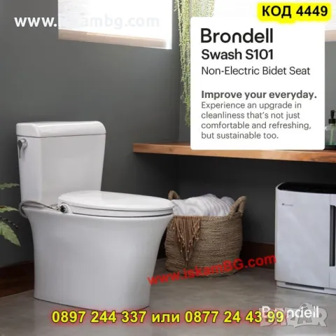 V-образна тоалетна седалка с биде - КОД 4443, снимка 9 - Други стоки за дома - 50316729