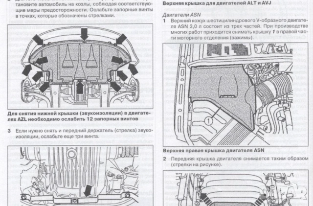 AUDI A6 и А4 - 8 ръководства за обслужване и ремонт (на CD), снимка 14 - Електронни книги - 52171213
