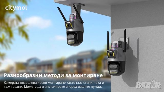 8 Mpx WiFi безжична IP камера с 2 обектива,  нощно виждане, 360°, iCSee, Ultra HD, микрофон, прослед, снимка 6 - IP камери - 46630785