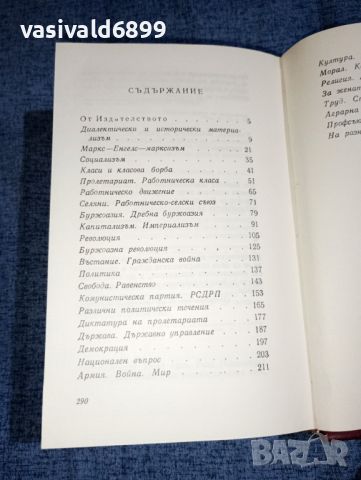 Ленин - мисли и афоризми , снимка 9 - Специализирана литература - 46489930