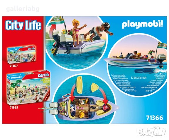 Playmobil - Меден месец, снимка 2 - Конструктори - 45136595